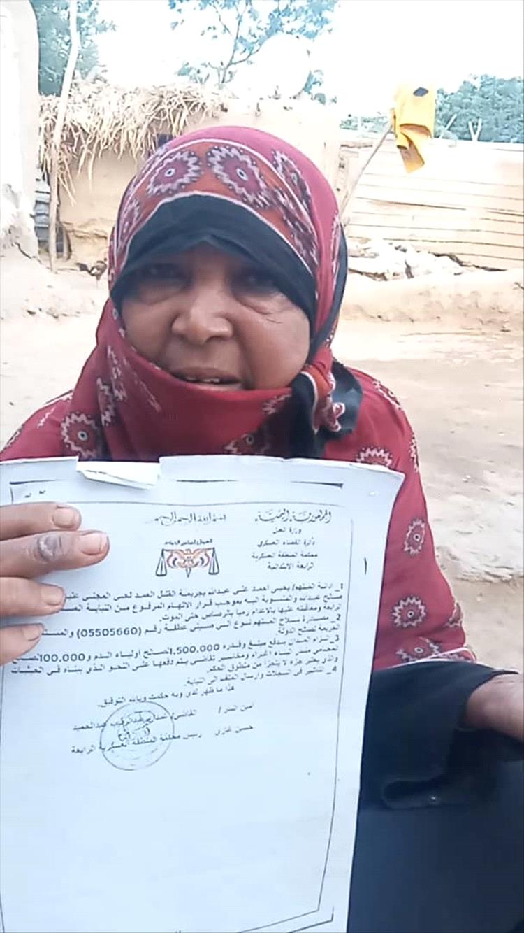 امرأة من أبين تناشد النائب العام بالتوجيه لتسريع محاكمة قاتل ولدها المنظورة أمام القضاء العسكري بعدن