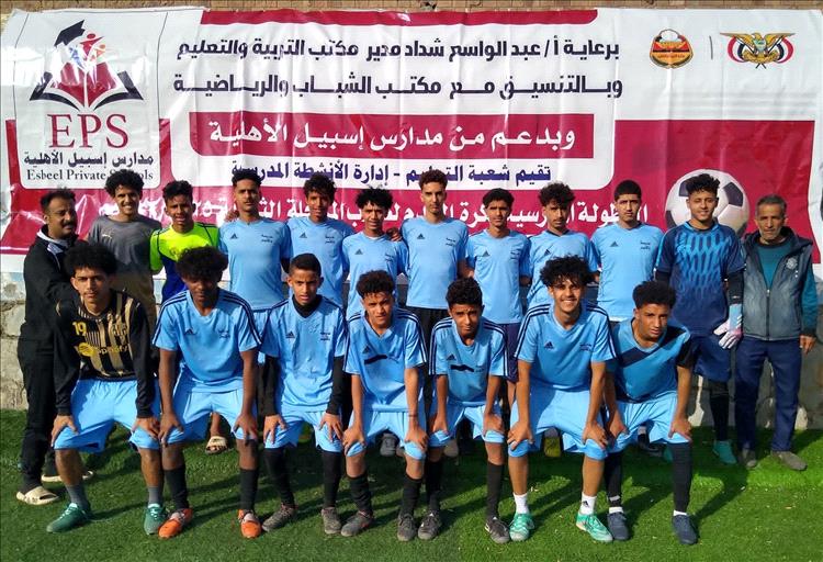 مدارس القاهرة تتوج ببطولة مديريات تعز الثانوية