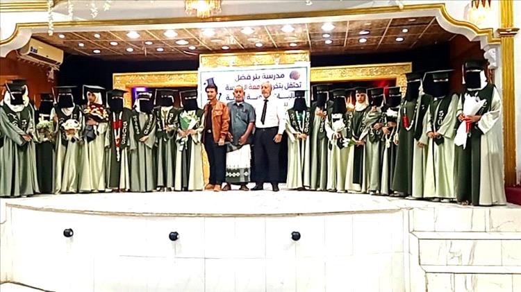 عرس تربوي لخريجات الدفعة الخامسة من طالبات الثانوية العامة بمدرسة بئر فضل بلحج