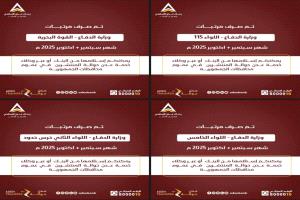 بنك عدن الإسلامي للتمويل الأصغر يدشن صرف المرتبات المتأخرة لعدد من الوحدات العسكرية