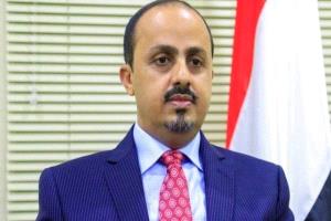 الارياني يجدد التزام الجمهورية اليمنية بمكافحة الإرهاب بكافة اشكاله وحماية الممرات المائية وخطوط الملاحة