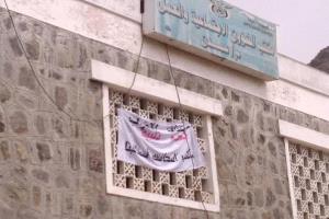 مكتب الشؤون الاجتماعية والعمل بعدن يمهل منشآت القطاع الخاص 60 يوماً لتصحيح أوضاعها القانونية