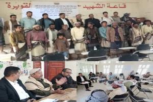 إشهار جمعية ريدان التعاونية الزراعية متعددة الأغراض ببيحان