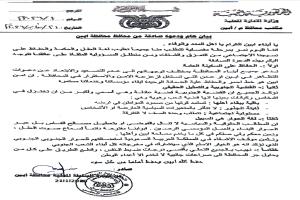 محافظ أبين يدعو إلى التهدئة والحفاظ على الأمن ووحدة الصف