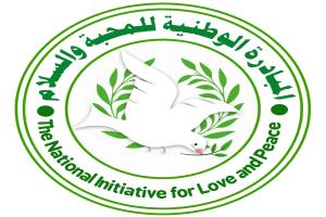 المبادرة الوطنية للمحبة والسلام تبارك الدعوة لإنعقاد مؤتمر حوار وطني جنوبي جنوبي في الرياض