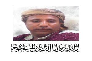 قيادة سلطة رضوم وشخصيات اجتماعية يقدمون واجب العزاء في وفاة الفقيد عبدالله كعيلات