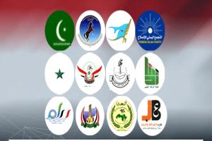 بيان هام صادر عن الأحزاب والمكونات السياسية اليمنية