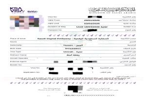 كاتب صحفي يدعو لإعادة النظر في رسوم تأشيرة العمرة لليمنيين بعد ارتفاعها إلى 1300 ر.س
