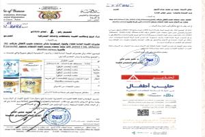 هيئة المواصفات والمقاييس تصدر تعميم بحضر استيراد منتجات حليب اطفال ملوثة وسحبها من الأسواق والتخلص منها