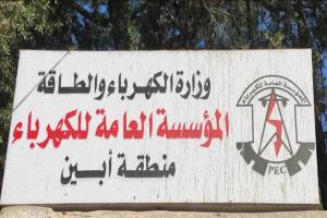 المؤسسة العامة لكهرباء منطقة أبين تثمن التدخل العاجل للأشقاء في المملكة العربية السعودية بتوفير دفعة وقود إسعافية من مادة الديزل