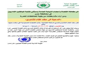 دعوة عاجلة من نادي القضاة الجنوبي لعقد لقاء تشاوري بشأن خطوات تصعيدية في عدن