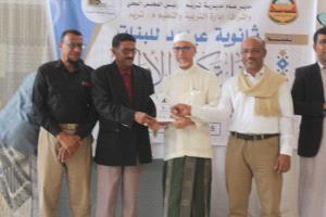 ثانوية عيديد للبنات بتريم تختتم أنشطة الفصل الدراسي الأول بتكريم الطالبات الأوائل والطاقم التعليمي