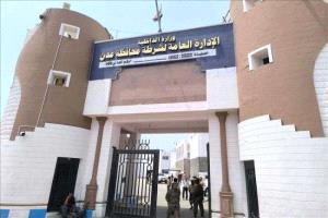 بلاغ أمني هام من إدارة أمن العاصمة عدن حول الوضع الأمني