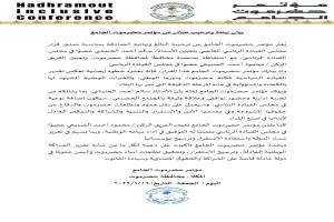 بيان تهنئة وترحيب صادر عن مؤتمر حضرموت الجامع