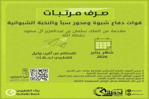 عاجل :بدء صرف مرتبات قوات دفاع شبوة ومحور سبأ والنخبة الشبوانية عبر بنك القطيبي