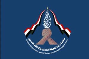 تقرير حقوقي: اعتقال 6,417 شخصًا بينهم 217 طفلًا وتهجير آلاف المدنيين في اليمن خلال 2025م