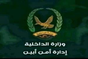 أمن أبين ينفي وجود اي عناصر إرهابية لدى السجن المركزي