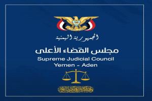 الخميس القادم صرف مرتبات السلطة القضائية المقدّمة من السعودية لمن استكملوا البصمة