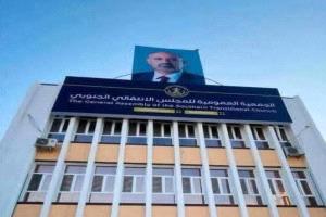 عضو مستقيل من الجمعية الوطنية التابعة للمجلس الانتقالي (المنحل) يرحب بإغلاق مقرها في التواهي