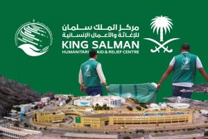 مملكة الإنسانية.. هكذا رسمت السعودية بلسمًا للحياة في اليمن من قلب المعاناة