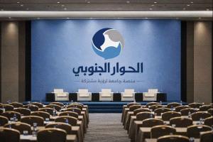 ليبدأ عهدٌ جديد .. الجنوب يتسع لكل أبناءه