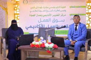 ندوة علمية تسلط الضوء على الفجوة بين الخريجين وسوق العمل