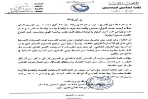 نقابة المحامين في مأرب تدين تهديد المحامٍ علاء دينيش أثناء أداء واجبه المهني