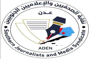 عاجل : نقابة الصحفيين والإعلاميين الجنوبيين تصدر بيانًا بشأن تطورات حضرموت وتدعو لتوحيد الخطاب الإعلامي