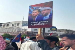 متظاهرون بساحة العروض يعلنون دعمهم للقيادات الجنوبية في الرياض