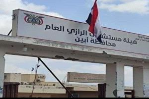 نجاح عملية نوعية نادرة في هيئة مستشفى الرازي بأبين