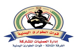 حضرموت: الفرقة الثالثة قوات الطوارئ تستكمل تسليم المواقع العسكرية لـقوات "درع الوطن