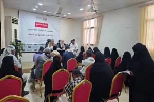 اللجنة الوطنية للتحقيق تستمع لشهادات ضحايا الاعتقال التعسفي والاختفاء القسري بعدن