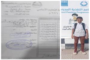 تهانينا للموهوب إبراهيم بدر مقيبلي بحصوله على المركز الأول للصف الثامن