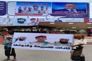 بدء توافد المحتجين من أبناء الصبيحة إلى ساحة العروض بعدن رفضًا للإرهاب ودعمًا لفرض الأمن
