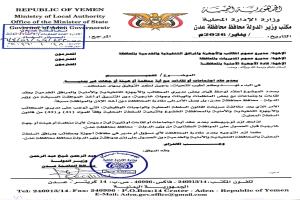 توجيهات رسمية تضبط تحركات مسؤولي الأجهزة التنفيذية والأمنية في محافظة عدن