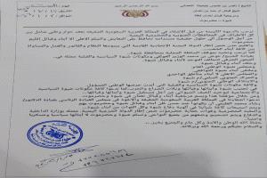 مرجعية قبائل نعمان ترحب بدعوة السعودية للحوار الجنوبي