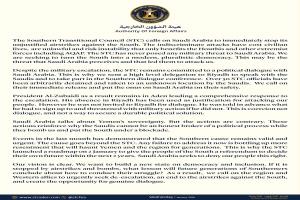 بيان صادر عن الشؤون الخارجية بالمجلس الانتقالي الجنوبي