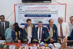 خريجو قسم اللغة الإنجليزية يهنئون الدكتورة أمل محمد فرحان بنيل الدكتوراه