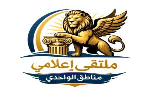 الفريق الإعلامي بقيادة "شنيتر" يجري مشاورات لتفعيل هيئة الإعلام بحلف كوادر الواحدي