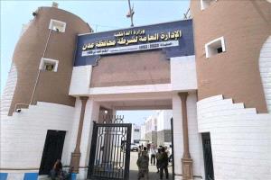 إدارة أمن عدن تعلن إلغاء حظر التجول