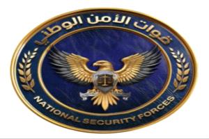 تغيير مسمى الحزام الأمني والوحدات التابعة له إلى قوات الأمن الوطني