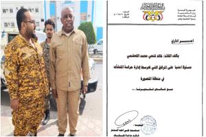 تكليف القائد خالد القشعمي مسؤولاً أمنياً على المرافق التي تحرسها إدارة حراسة المنشآت بالمنصورة