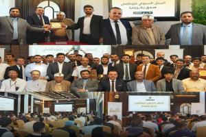 فندق بانوراما يحتفي بموظفيه "معاً نصنع الفرق .. كأسرة واحدة بعدن