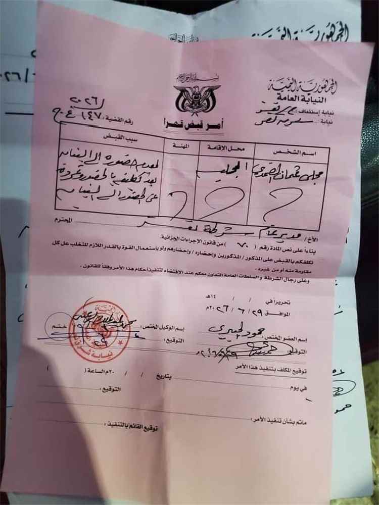 جميل عز الدين: سألاحق مجلي الصمدي في القاهرة بعد تعثر الإجراءات في تعز