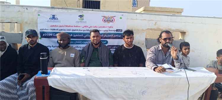 للأسبوع الثالث على التوالي... المخيم الصيفي التعليمي في سقطرى يواصل برامجه لتنمية مهارات الطلاب