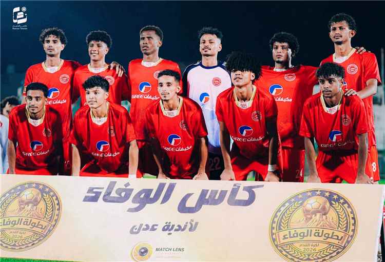 ضاربا موعدا ناريا مع وحدة عدن.. التلال يبلغ نهائي كأس الوفاء لكرة القدم بالفوز على الشعلة