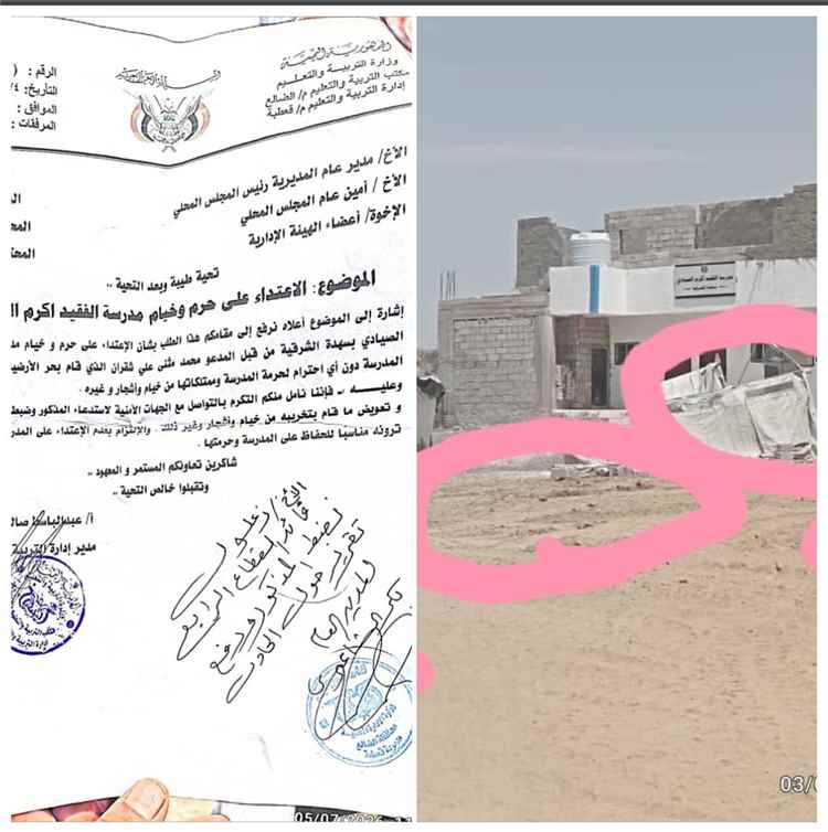 تربية قعطبة ترفع شكوى بعد أعمال حفر ألحقت أضرارًا بمدرسة الشهيد أكرم الصيادي