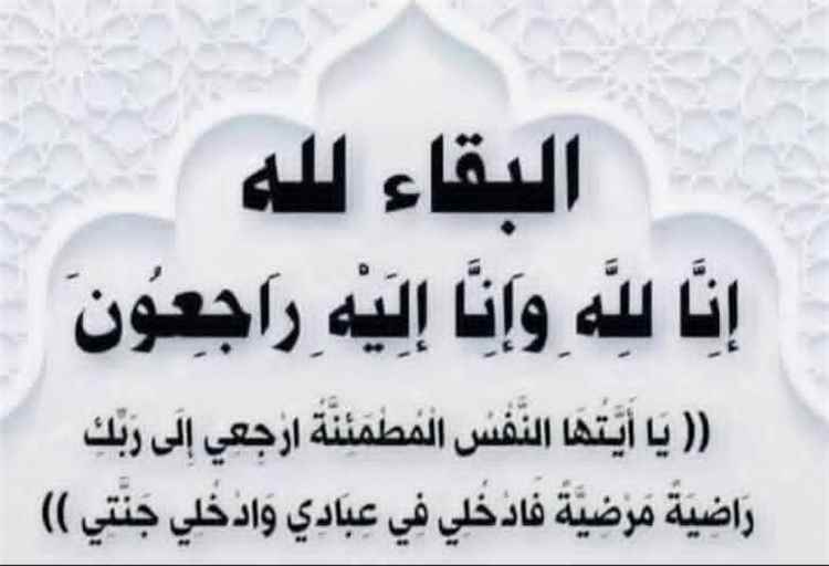 عضو مجلس النواب المهندس سالم منصور حيدره يعزّي مدير عام زنجبار في وفاة شقيقه