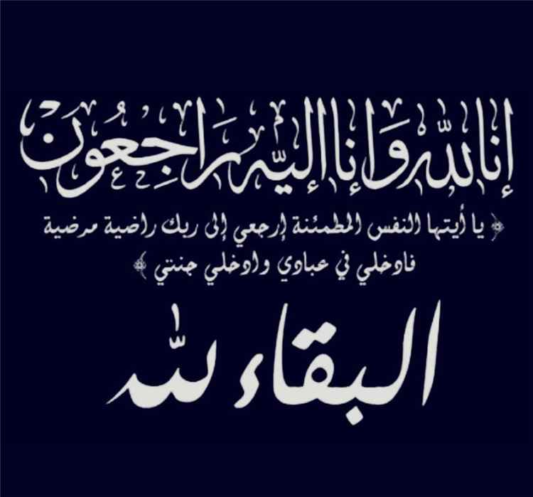 تعزية