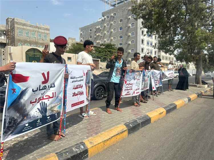 تظاهرة في عدن ترفض الإفراج عن المتهمين والمدانين في قضايا الإرهاب